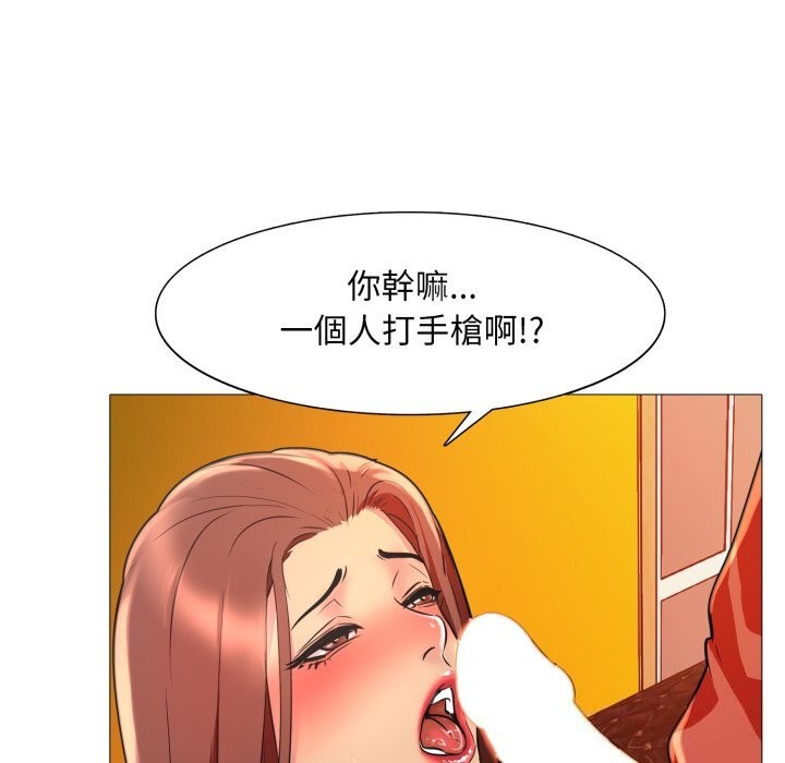 難解的三角關係第9話