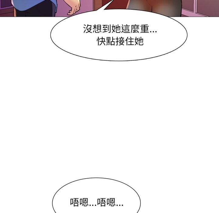 難解的三角關係第9話