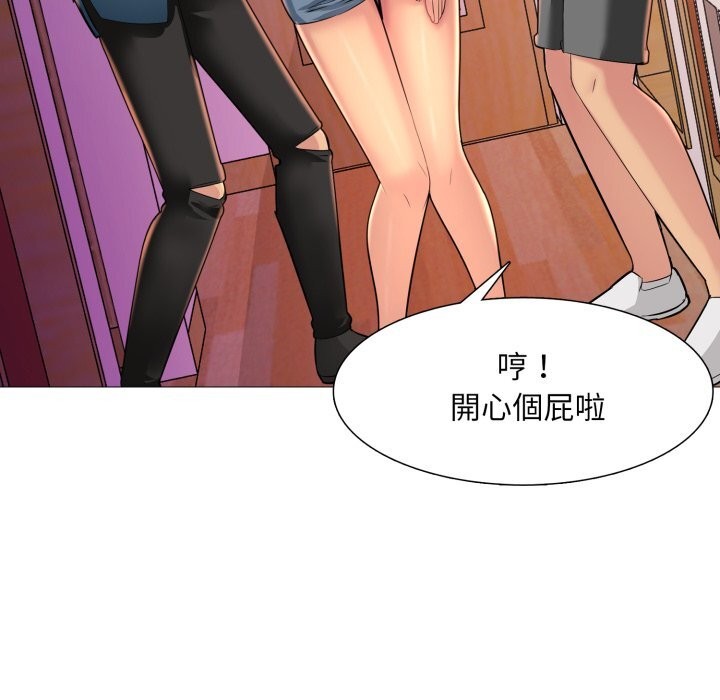 難解的三角關係第9話