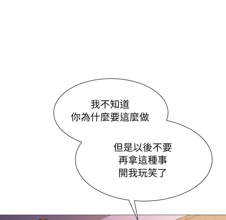 難解的三角關係第9話