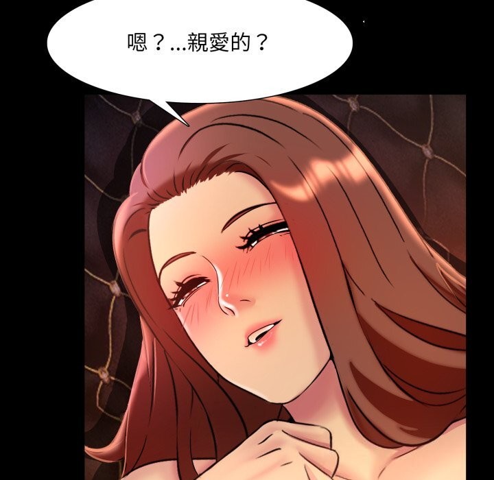 難解的三角關係第9話