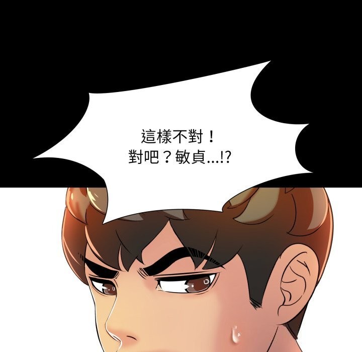 難解的三角關係第9話