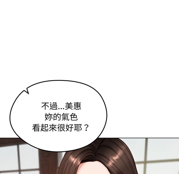 老婆捲款潛逃後第49話