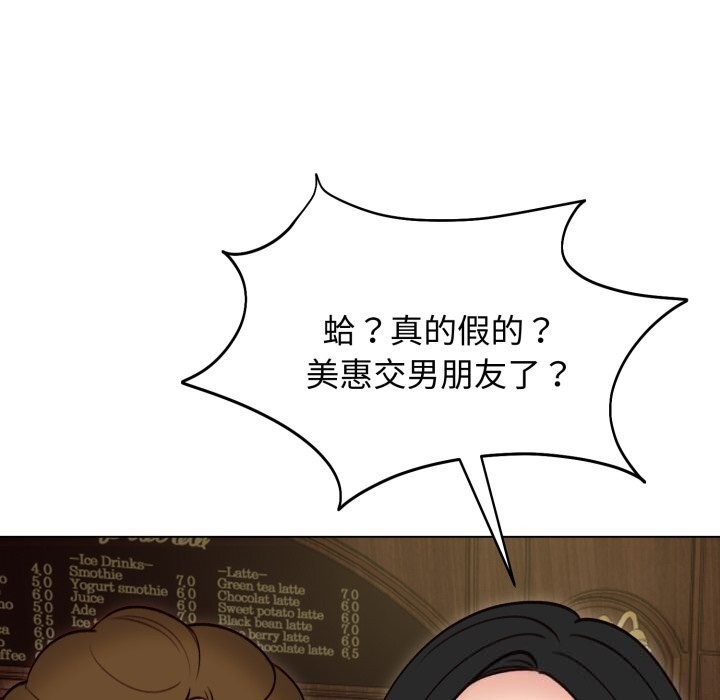 老婆捲款潛逃後第49話