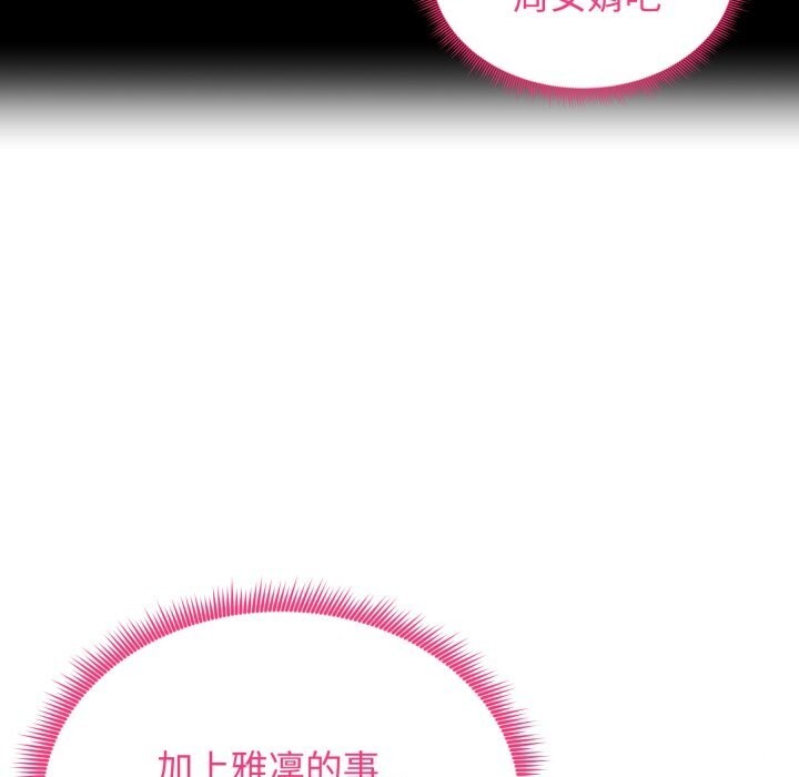 老婆捲款潛逃後第49話