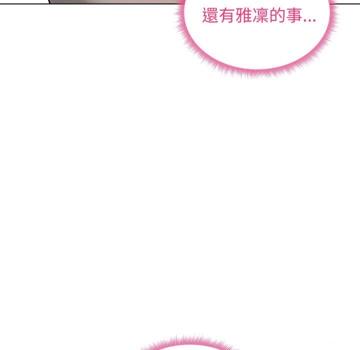 老婆捲款潛逃後第49話