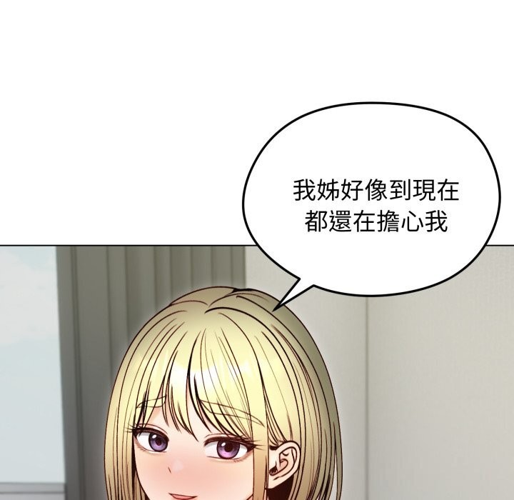 老婆捲款潛逃後第49話