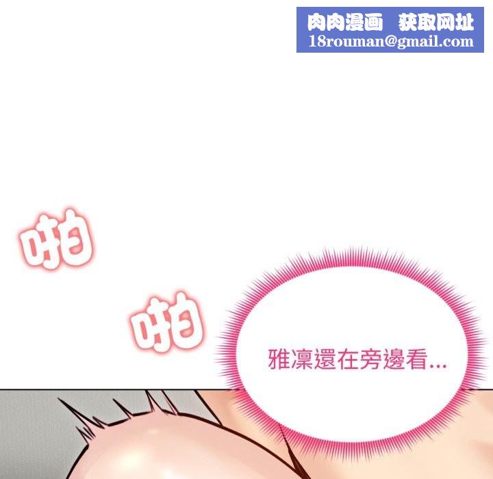 老婆捲款潛逃後第49話