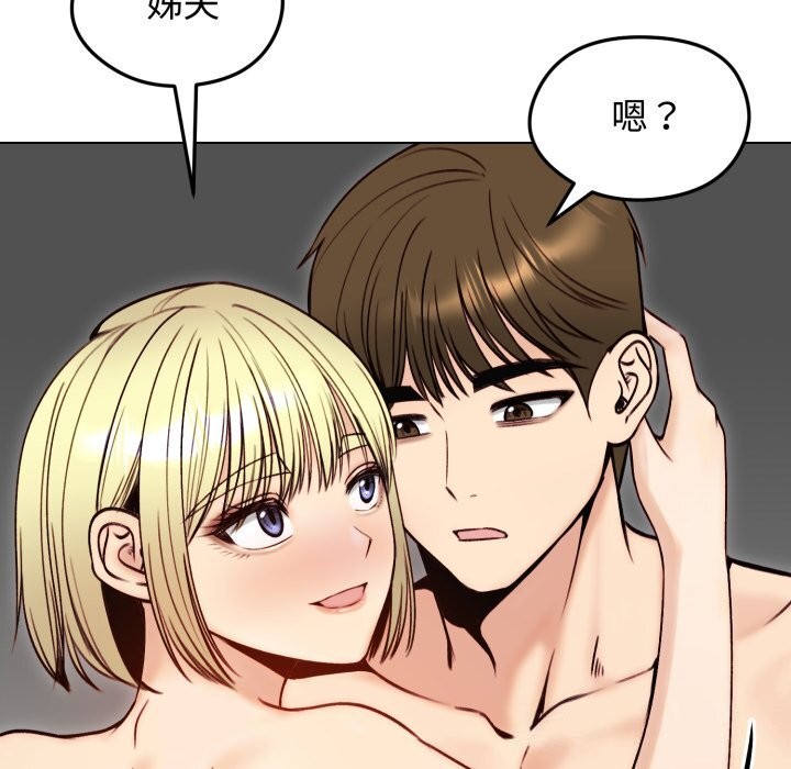 老婆捲款潛逃後第49話