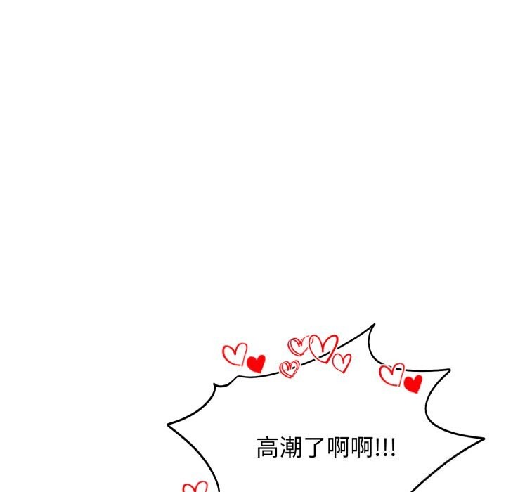 老婆捲款潛逃後第49話