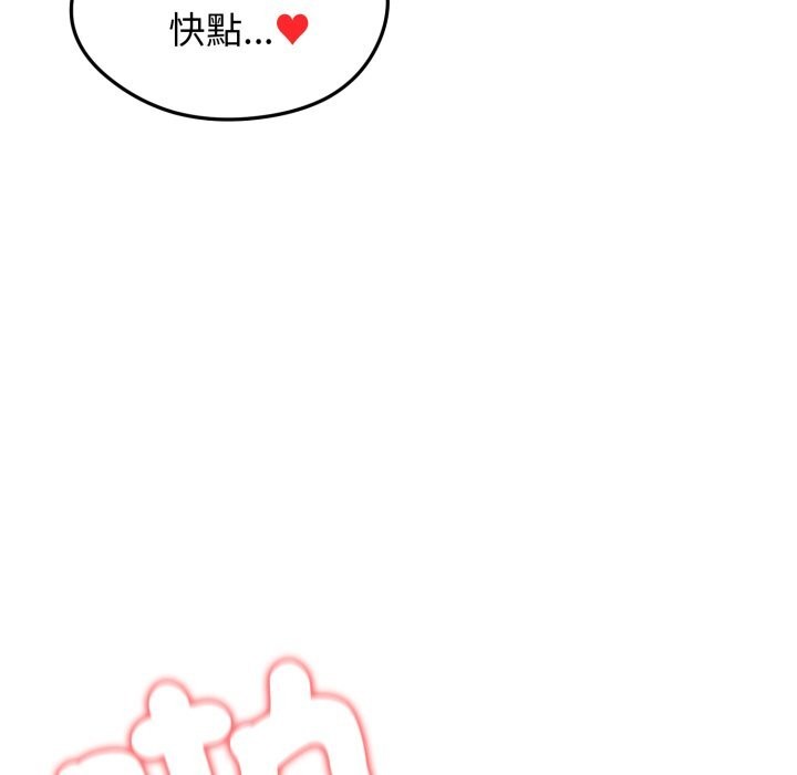 老婆捲款潛逃後第49話