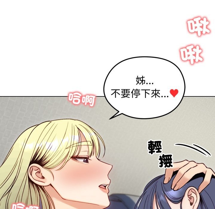 老婆捲款潛逃後第49話