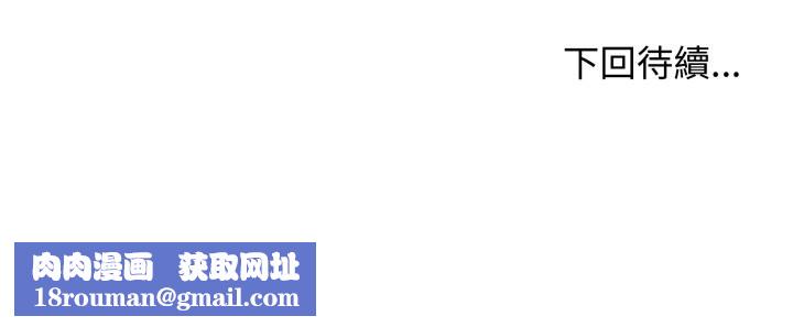 老婆捲款潛逃後第49話