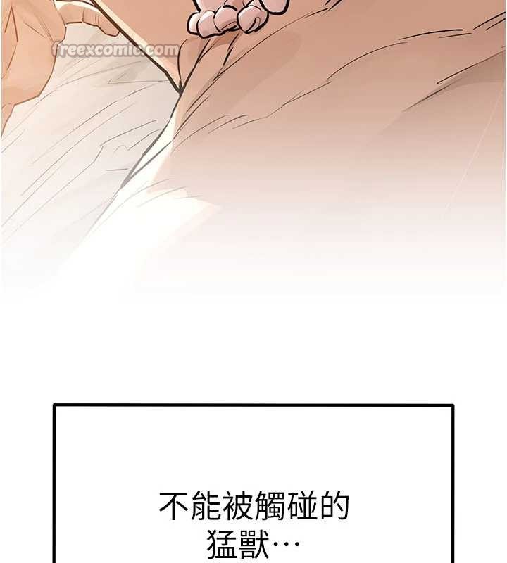 慾海交鋒第83話-被主導的性愛