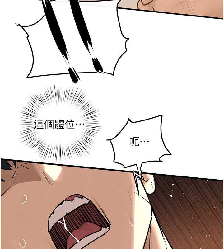 慾海交鋒第83話-被主導的性愛