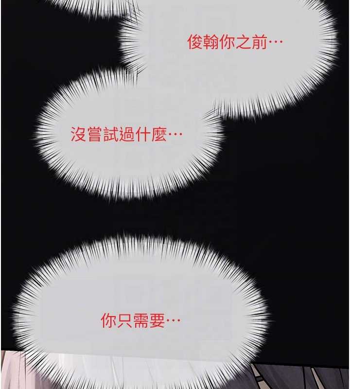 慾海交鋒第83話-被主導的性愛