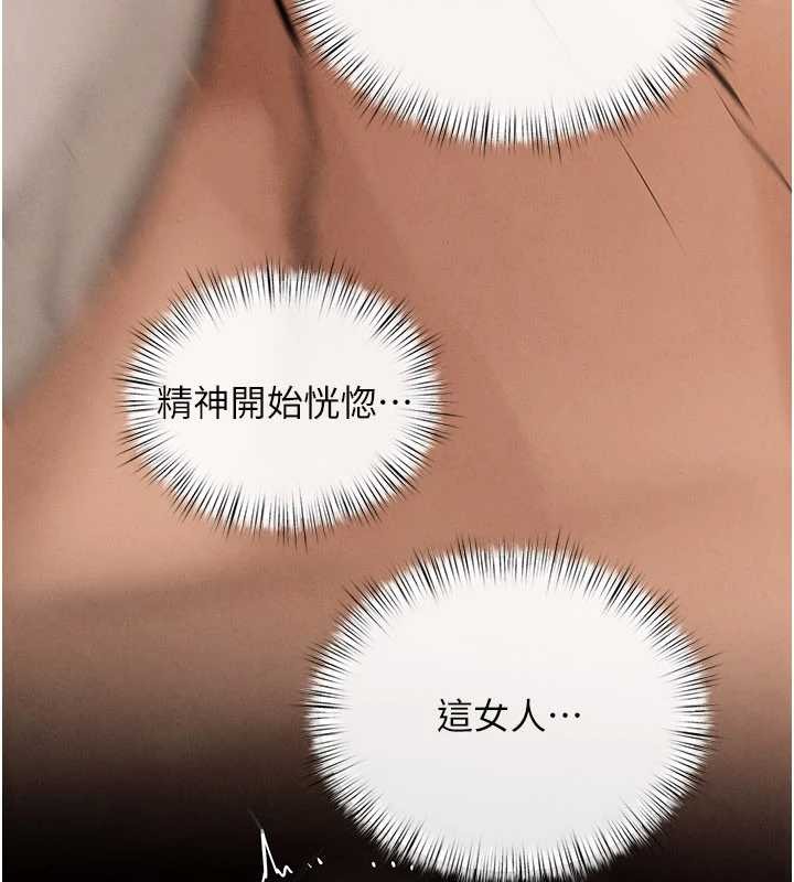 慾海交鋒第83話-被主導的性愛