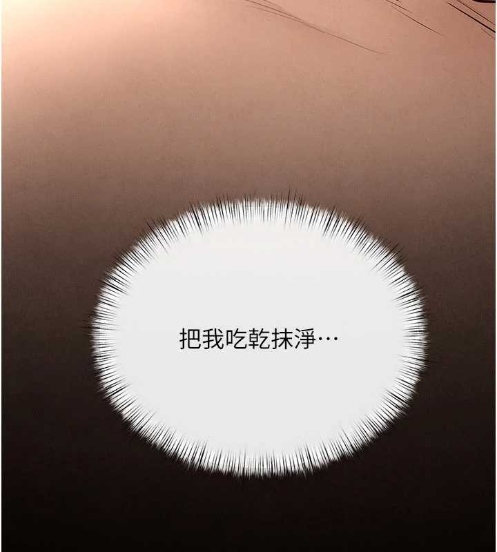 慾海交鋒第83話-被主導的性愛