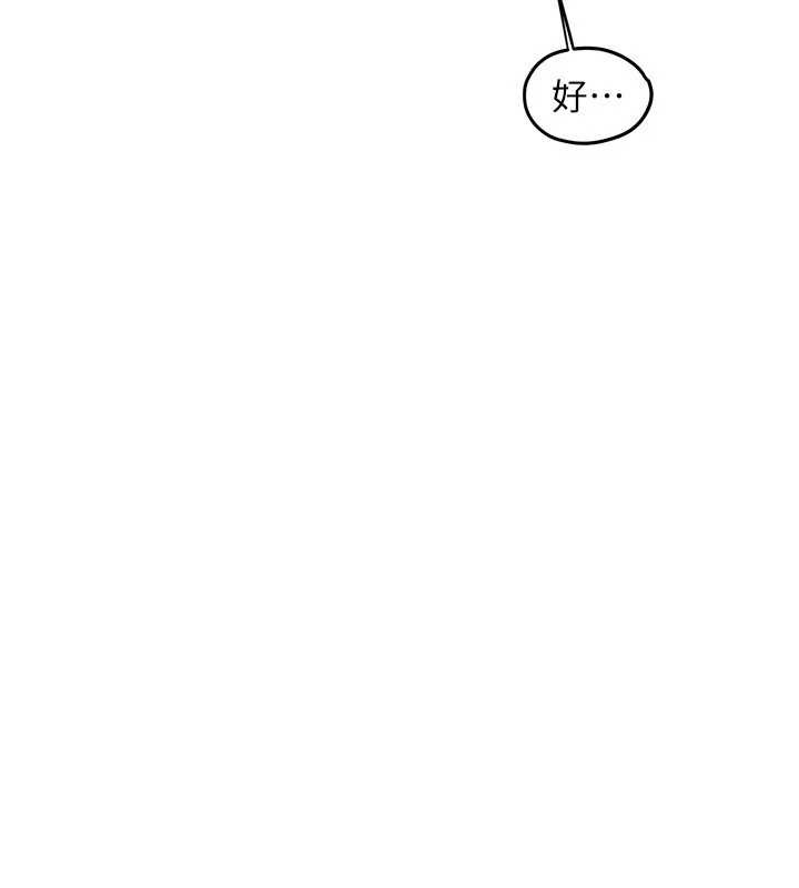 慾海交鋒第83話-被主導的性愛