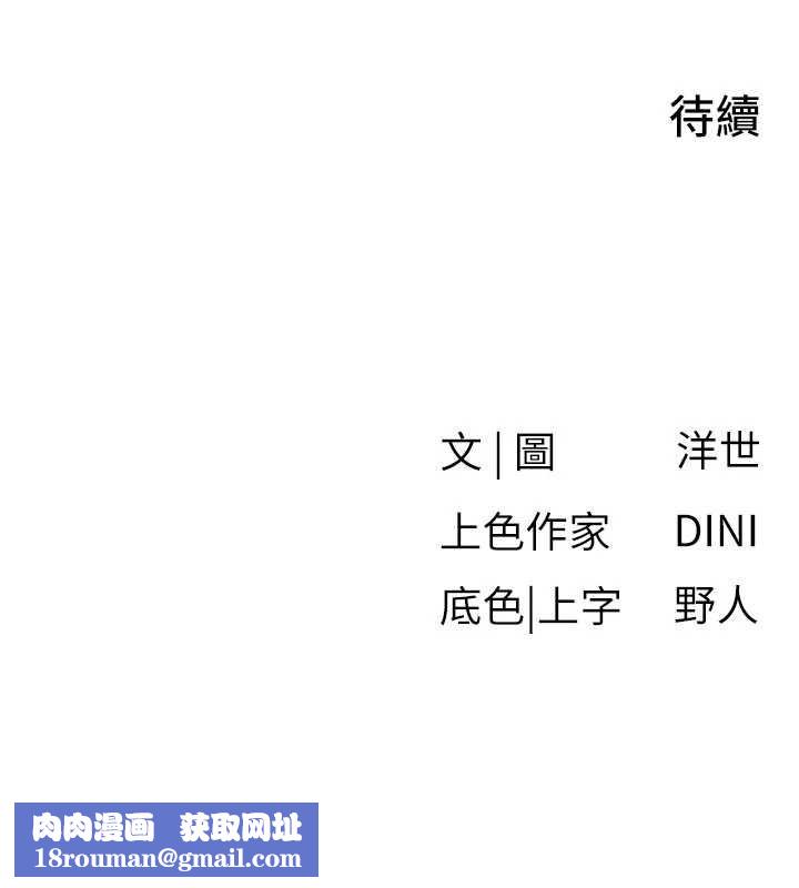 慾海交鋒第83話-被主導的性愛