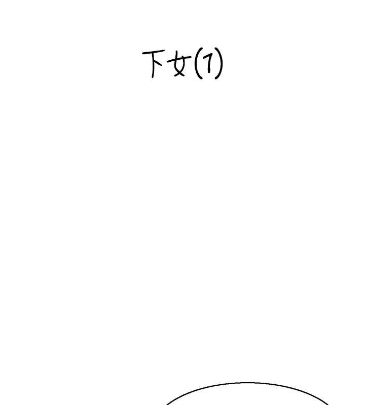 情慾寶鑑第23話-奇怪的家庭