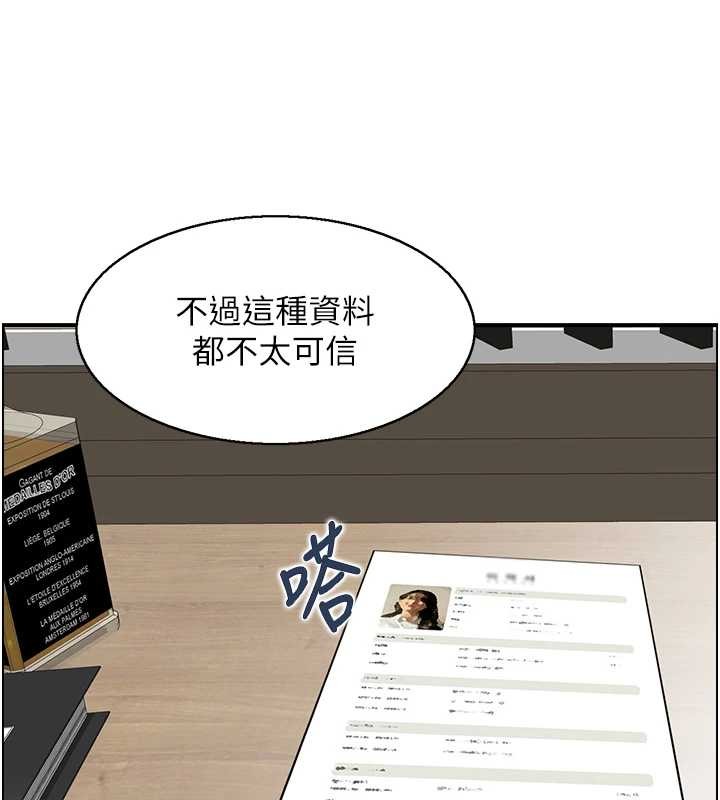 情慾寶鑑第23話-奇怪的家庭