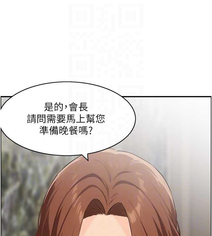 情慾寶鑑第23話-奇怪的家庭