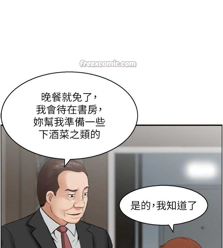 情慾寶鑑第23話-奇怪的家庭