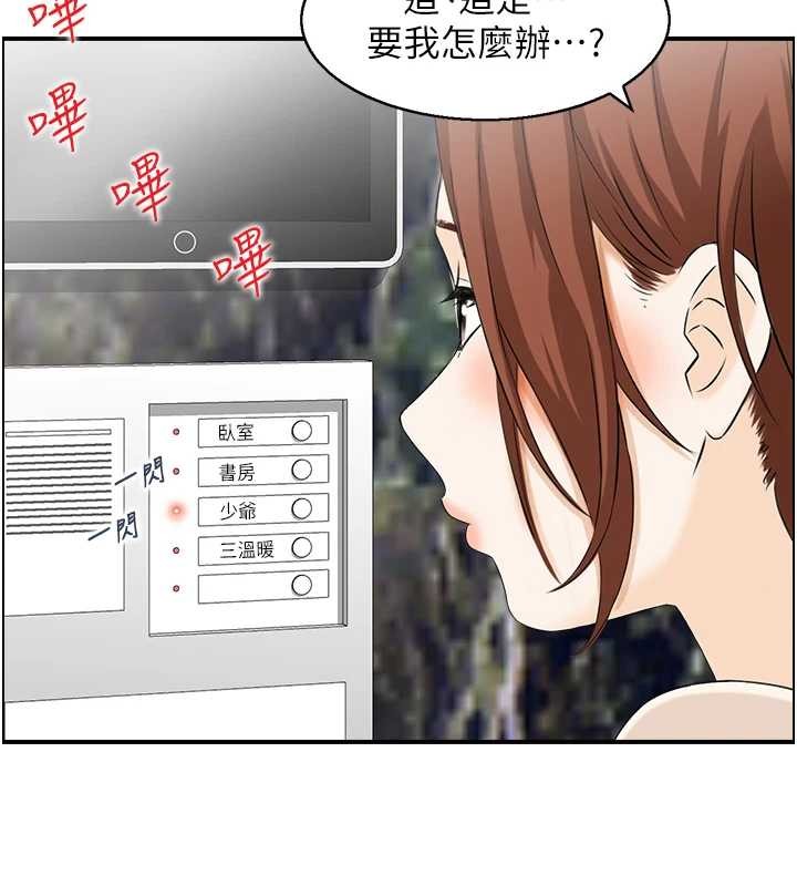 情慾寶鑑第23話-奇怪的家庭