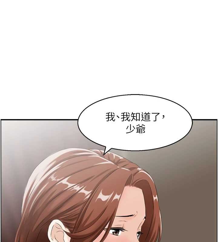 情慾寶鑑第23話-奇怪的家庭