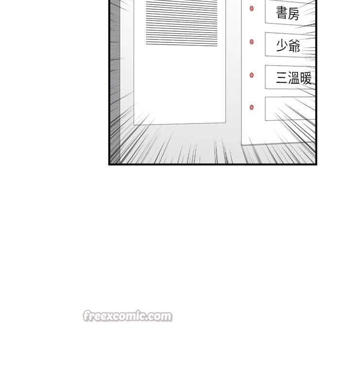 情慾寶鑑第23話-奇怪的家庭