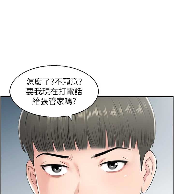 情慾寶鑑第23話-奇怪的家庭