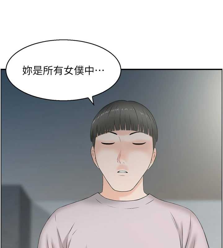 情慾寶鑑第23話-奇怪的家庭