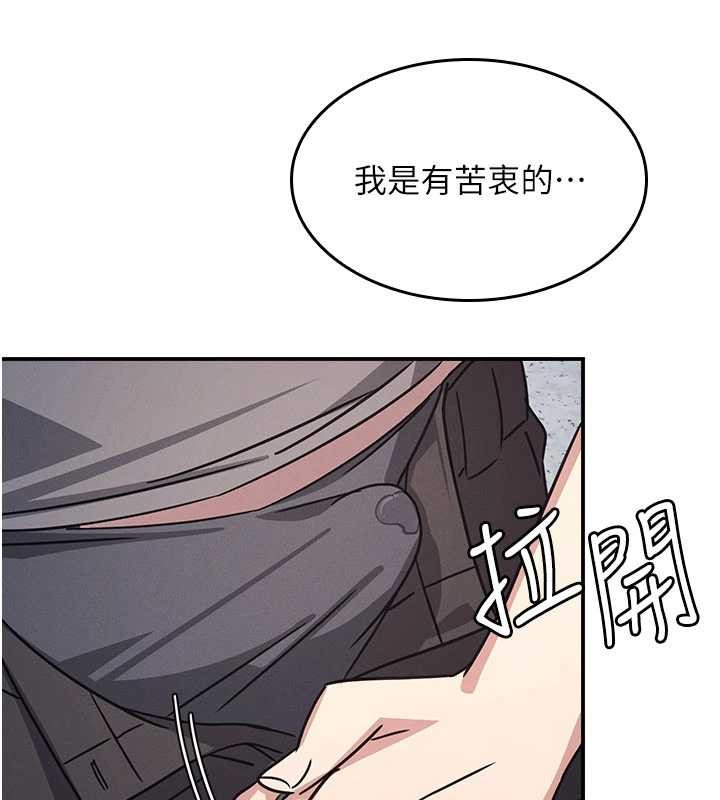 羞恥課堂第28話-老師，妳很想和我做吧?