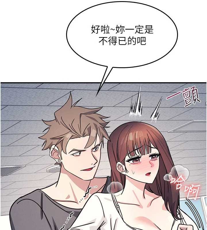 羞恥課堂第28話-老師，妳很想和我做吧?