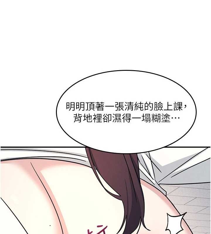 羞恥課堂第28話-老師，妳很想和我做吧?