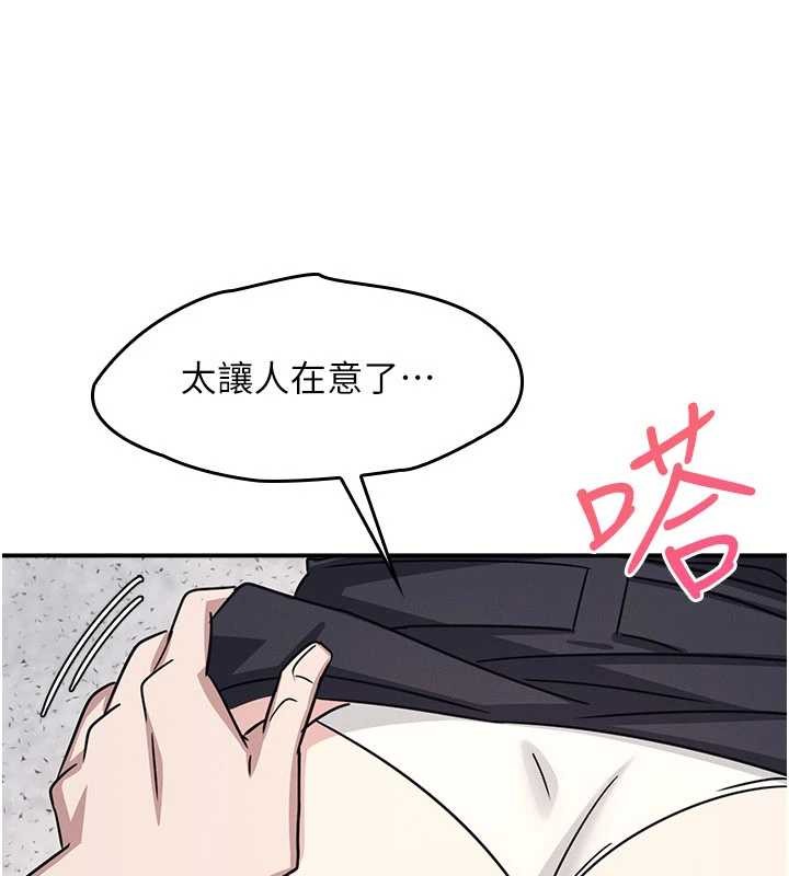 羞恥課堂第28話-老師，妳很想和我做吧?