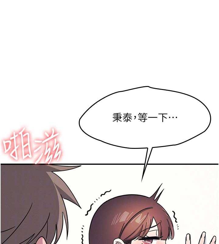 羞恥課堂第28話-老師，妳很想和我做吧?