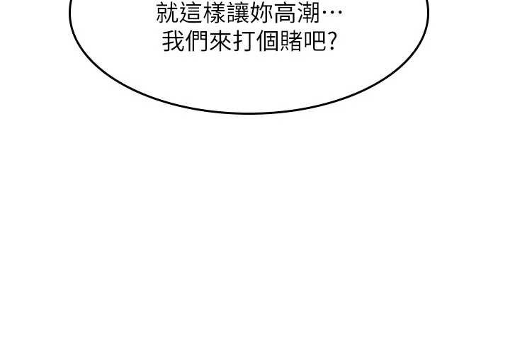 羞恥課堂第28話-老師，妳很想和我做吧?