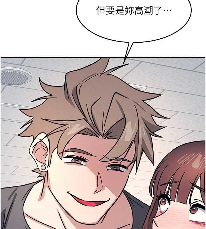 羞恥課堂第28話-老師，妳很想和我做吧?