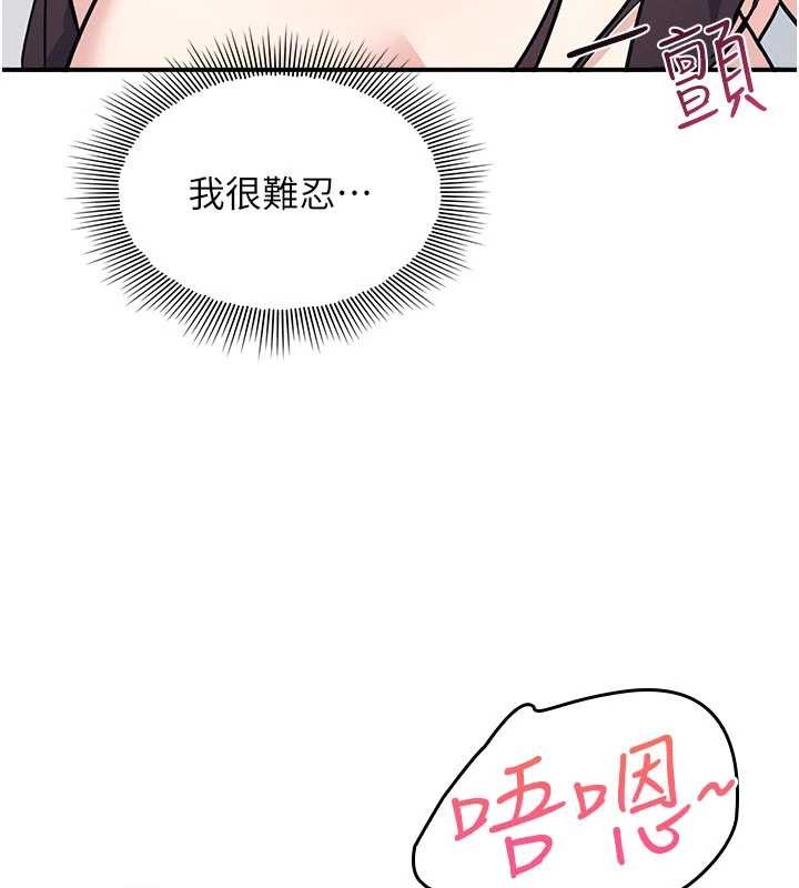 羞恥課堂第28話-老師，妳很想和我做吧?