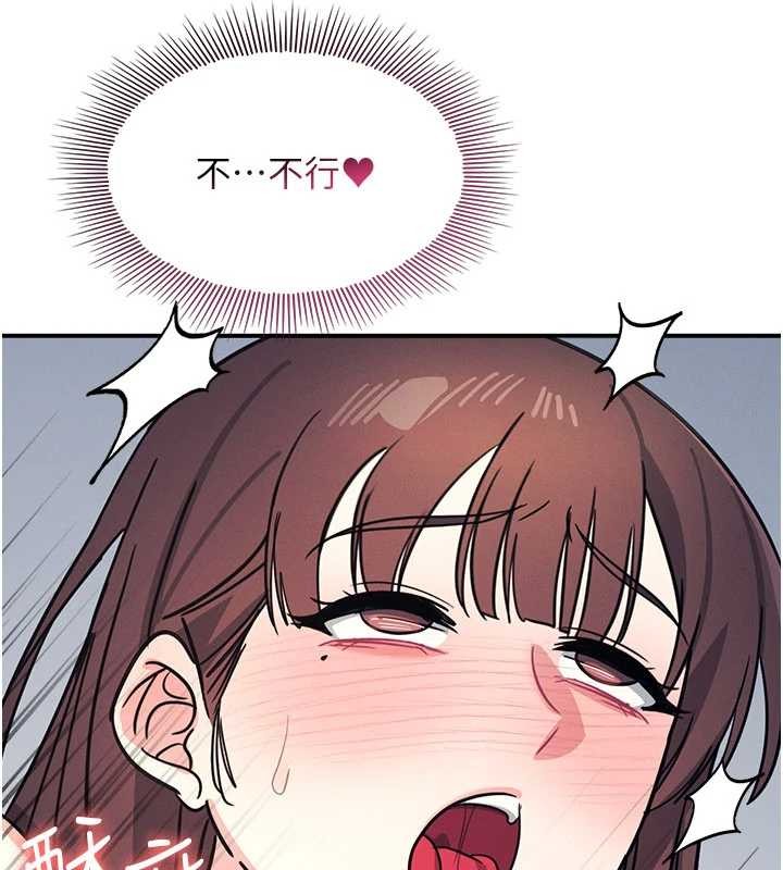 羞恥課堂第28話-老師，妳很想和我做吧?