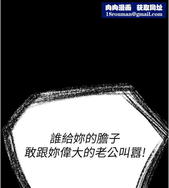 末日鵰堡第69話-在老公面前被後入