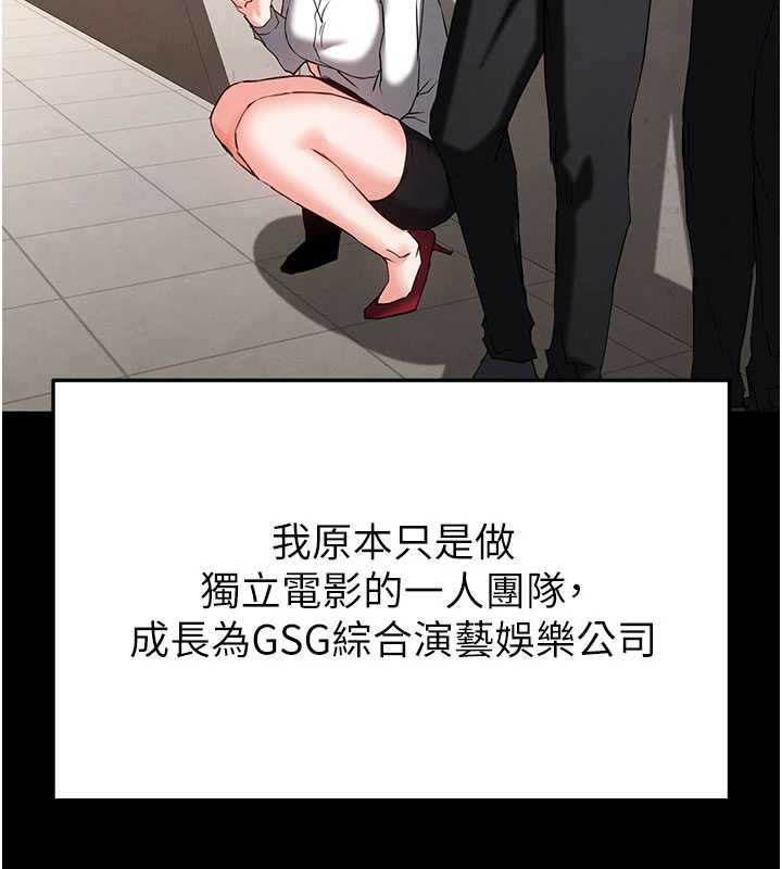 末日鵰堡第69話-在老公面前被後入