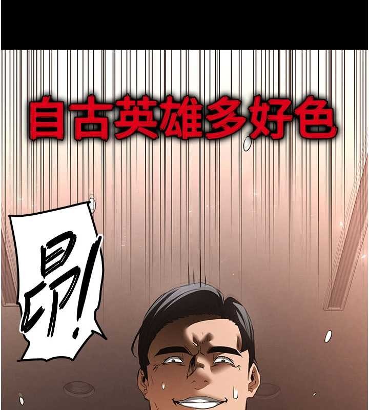 末日鵰堡第69話-在老公面前被後入