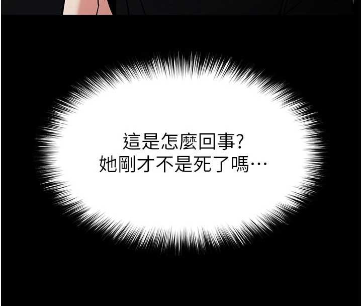 末日鵰堡第69話-在老公面前被後入