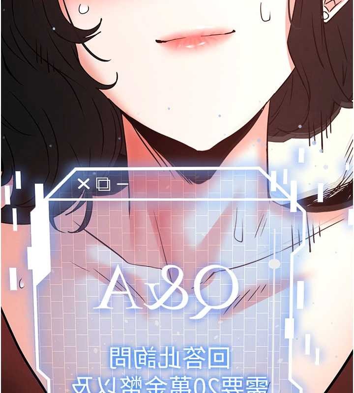 末日鵰堡第69話-在老公面前被後入