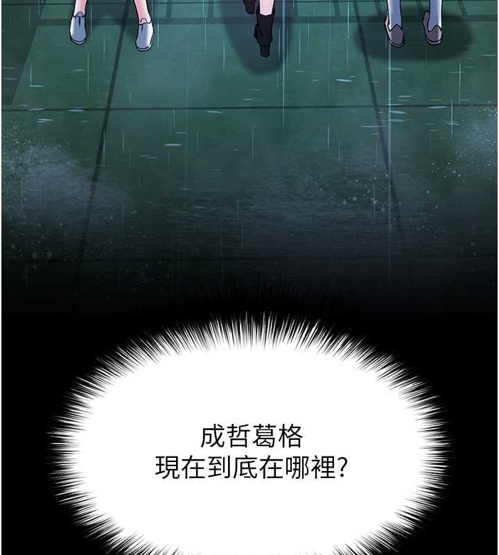 末日鵰堡第69話-在老公面前被後入