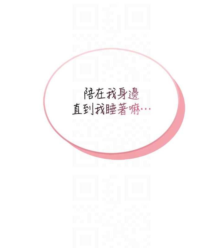 飞机杯女神连线中第53話-這個姿勢會被看光光啦&hearts;