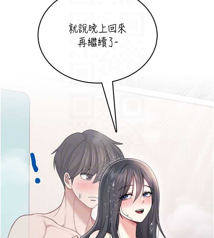 飞机杯女神连线中第53話-這個姿勢會被看光光啦&hearts;